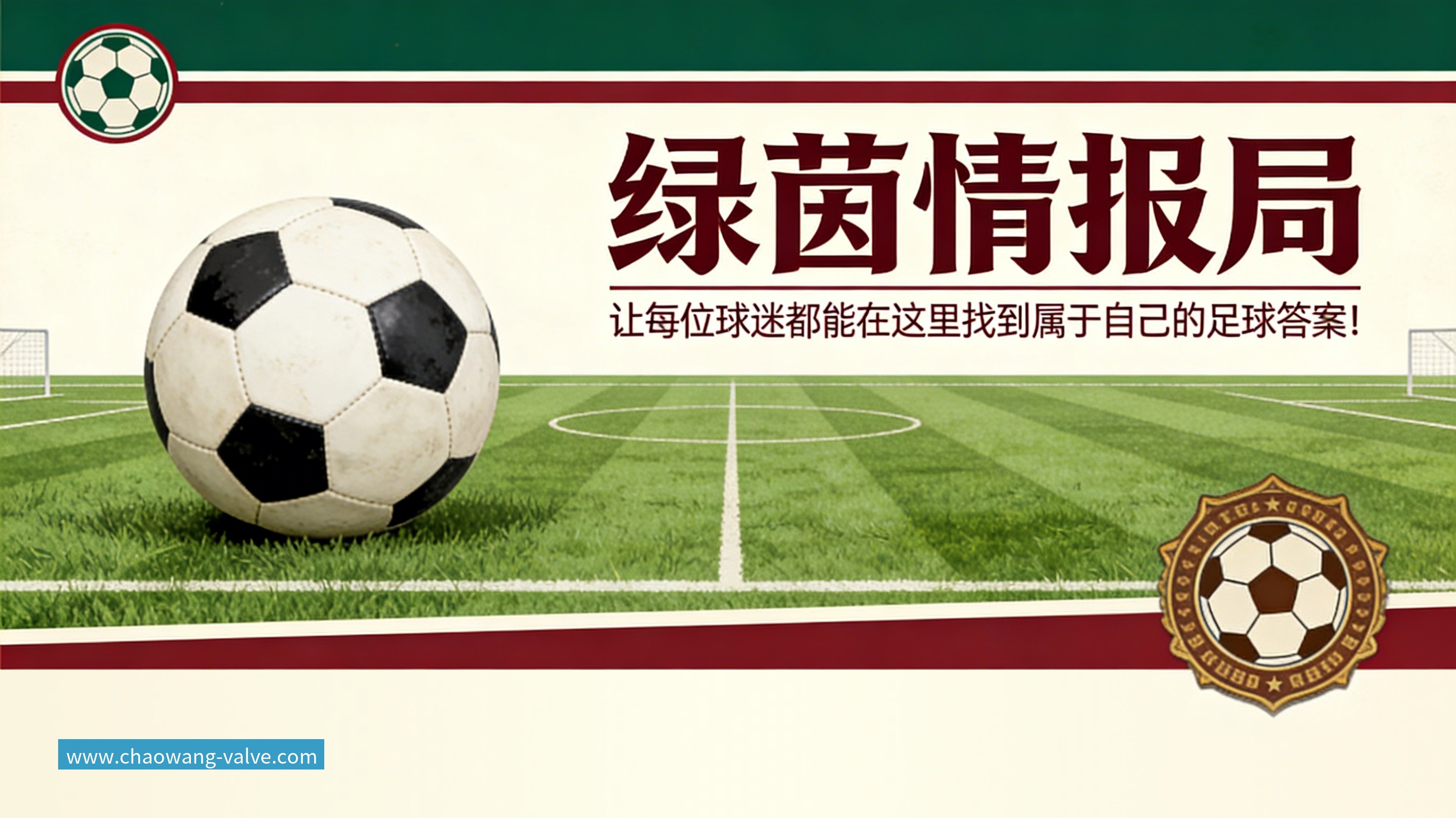 官方：中国女足球员吴澄舒加盟南特女足，合同到2028年6月